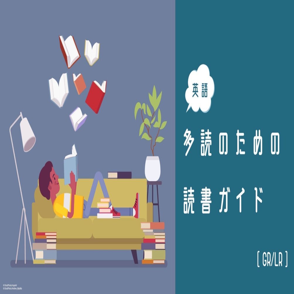 Penguin Readersの現代小説が面白い！～ [英語]多読のための読書ガイド