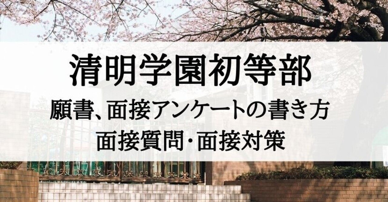 改訂版 2026年度］清明学園初等部入試直前問題集（3冊) [単行本