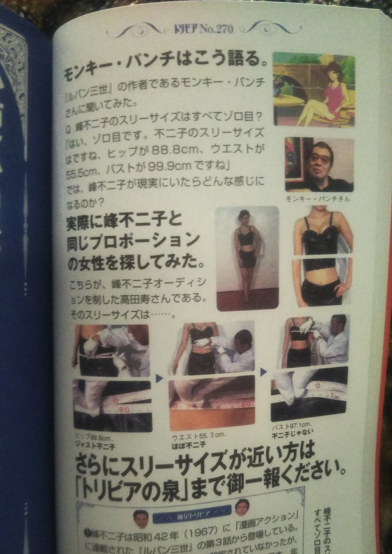 巨乳グラドルにとっては最も名誉ある称号と呼んで過言じゃない リアル峰不二子 これまで何人ものグラドルがそう呼ばれてきたが その元祖っていったい誰なんだ Yuji Orita 織田祐二 Note 巨乳グラドルにとっては最も名誉ある称号と呼んで過言じゃない リアル峰不二子 これまで何人ものグラドルがそう呼ばれてきたが その元祖っていったい誰なんだ Yuji Orita 織田祐二 Note