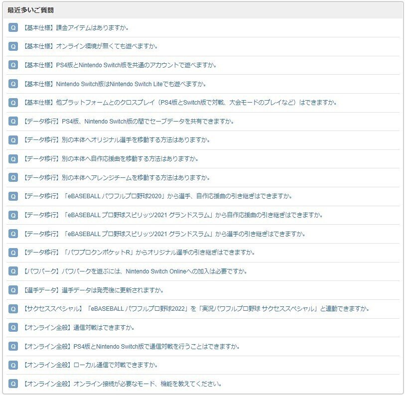パワプロからパワプロ22への選手引き継ぎに関する情報 Akito Note