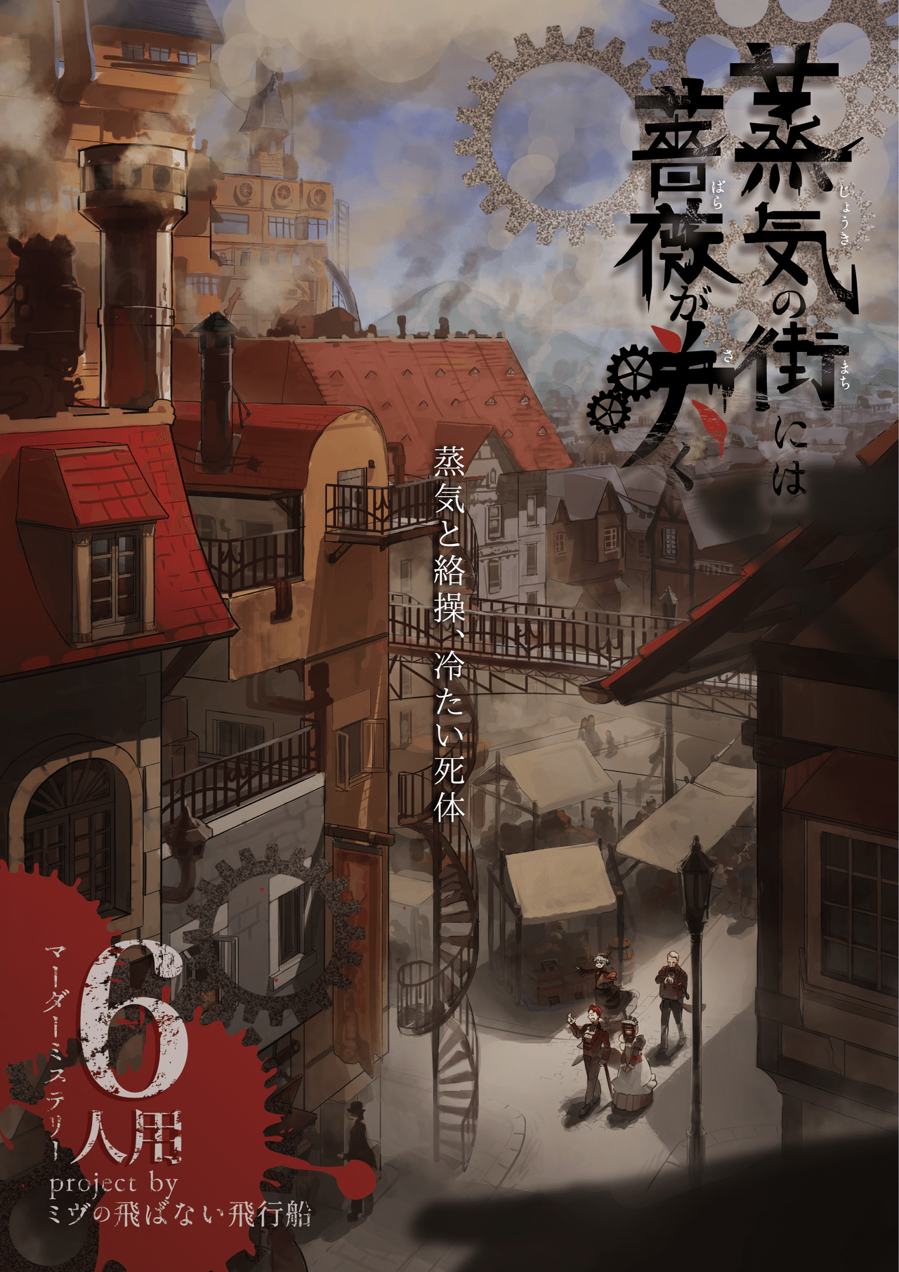 ゴリラが楽しかったマーダーミステリーのシナリオ 22年1月 3月 Yasu Note ゴリラが楽しかったマーダーミステリーのシナリオ 22年1月 3月 Yasu Note