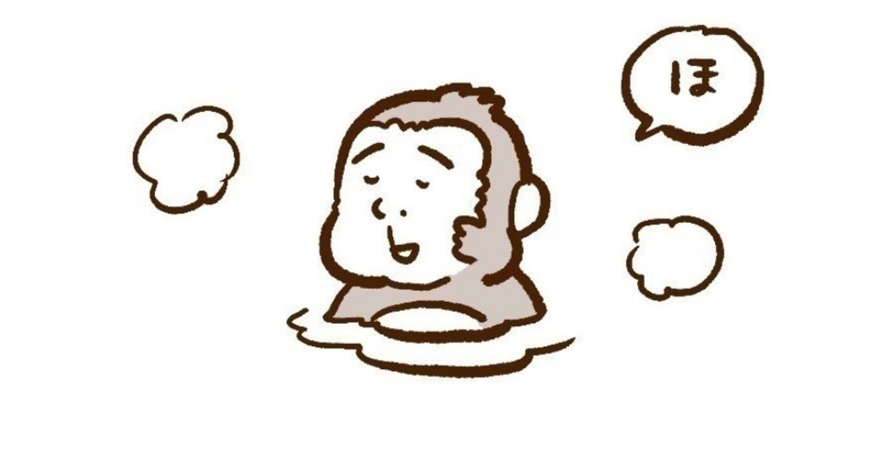 ほっこりしたいときのゆる活 サカエ コウ Note