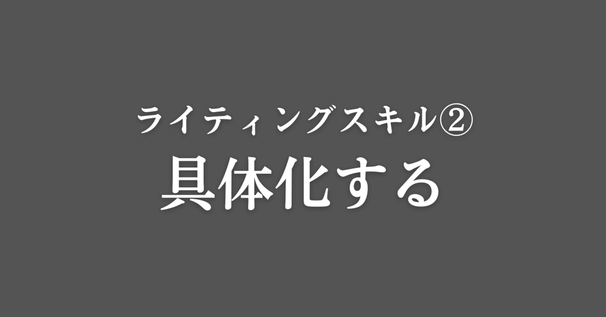 見出し画像