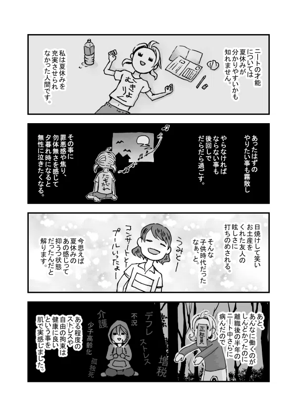 お金の才能_050
