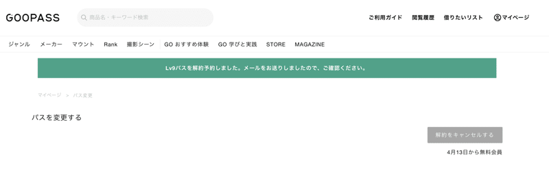 スクリーンショット 2022-03-17 15.29.02