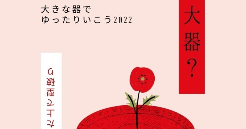 なかなか自分に花丸を付けれない人 の新着タグ記事一覧 Note つくる つながる とどける