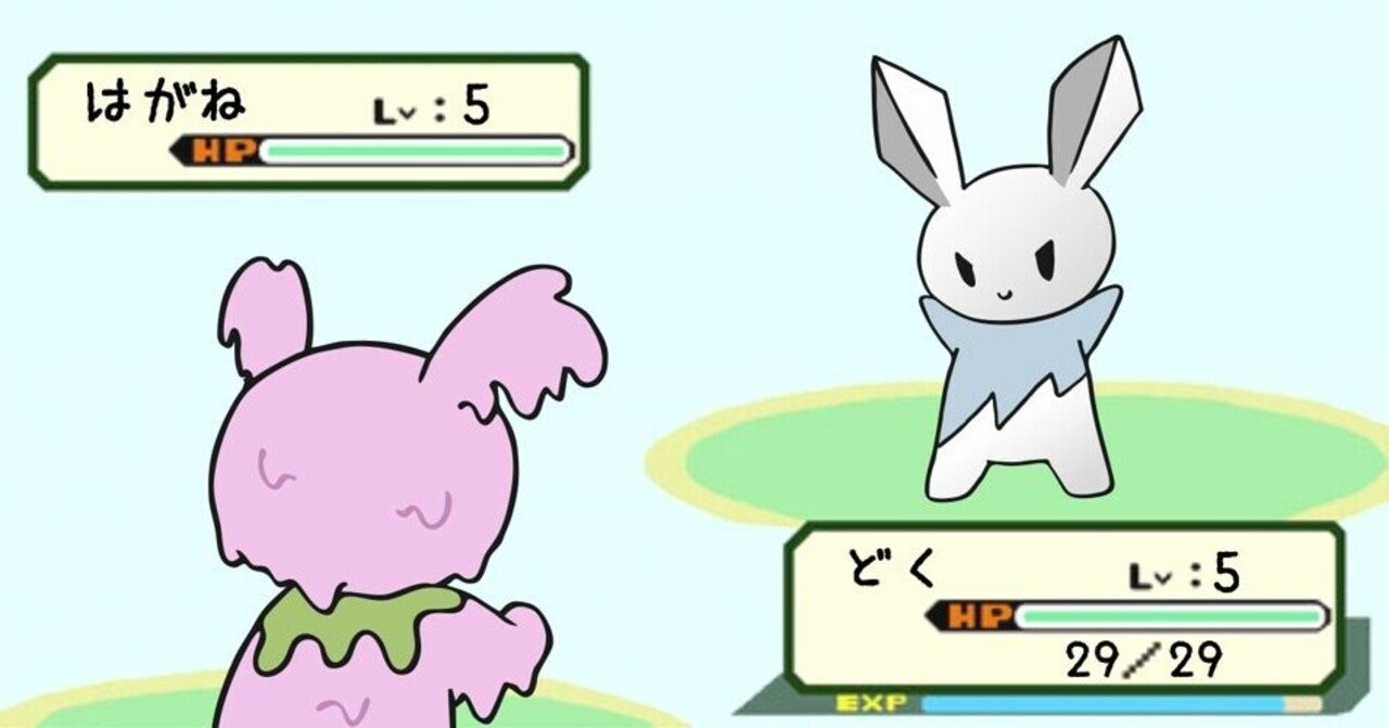 はがねタイプに毒技が効かないのが納得できないので調べてみた シーフォース株式会社 Note はがねタイプに毒技が効かないのが納得できないので調べてみた シーフォース株式会社 Note