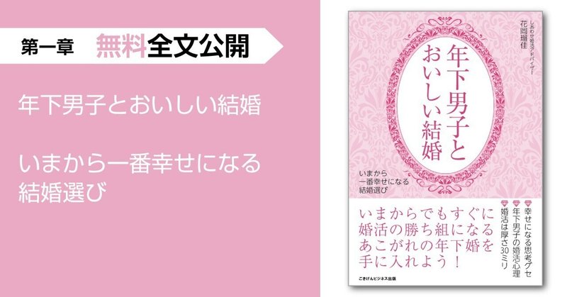 第一章 無料全文公開 女性 ごきげんビジネス出版 Note