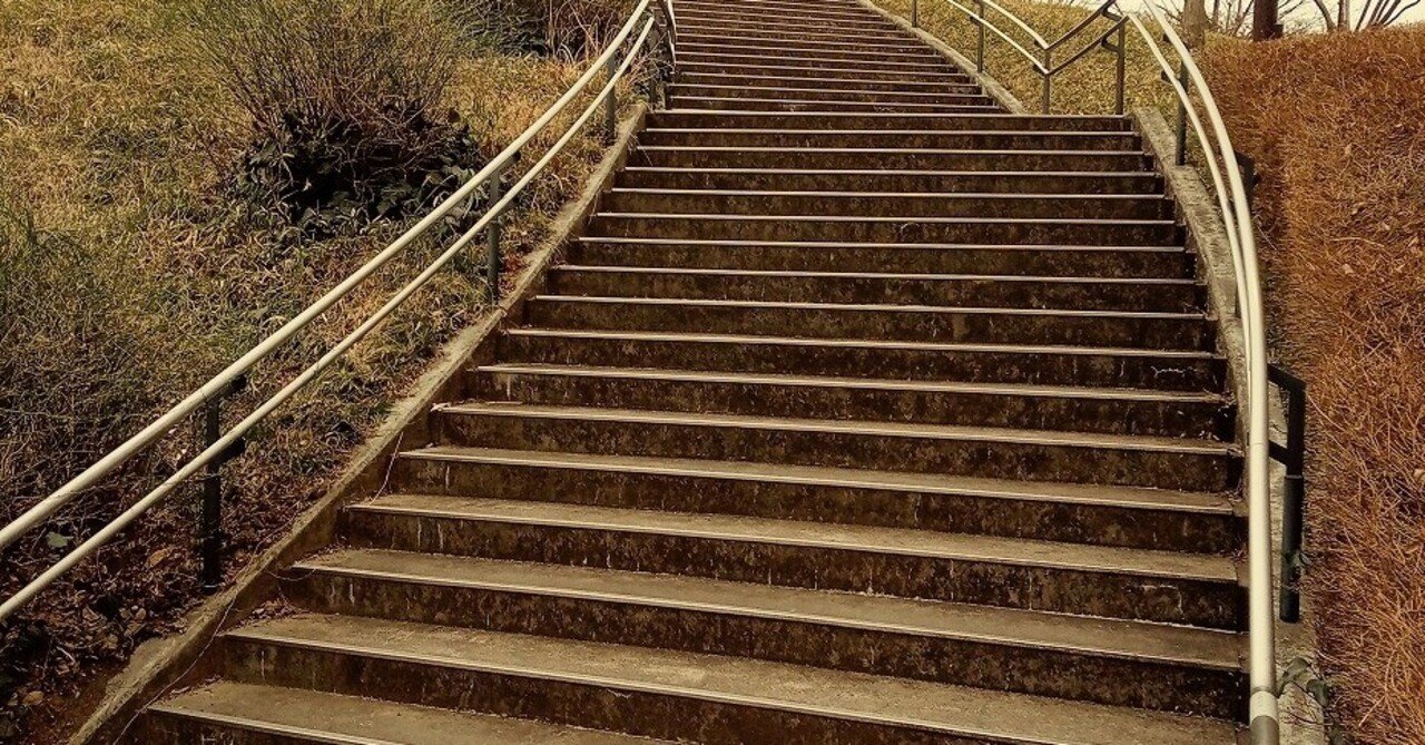 武蔵国分寺公園 西元北西口の階段 東京都国分寺市 階段が好き Note 武蔵国分寺公園 西元北西口の階段 東京都国分寺市 階段が好き Note