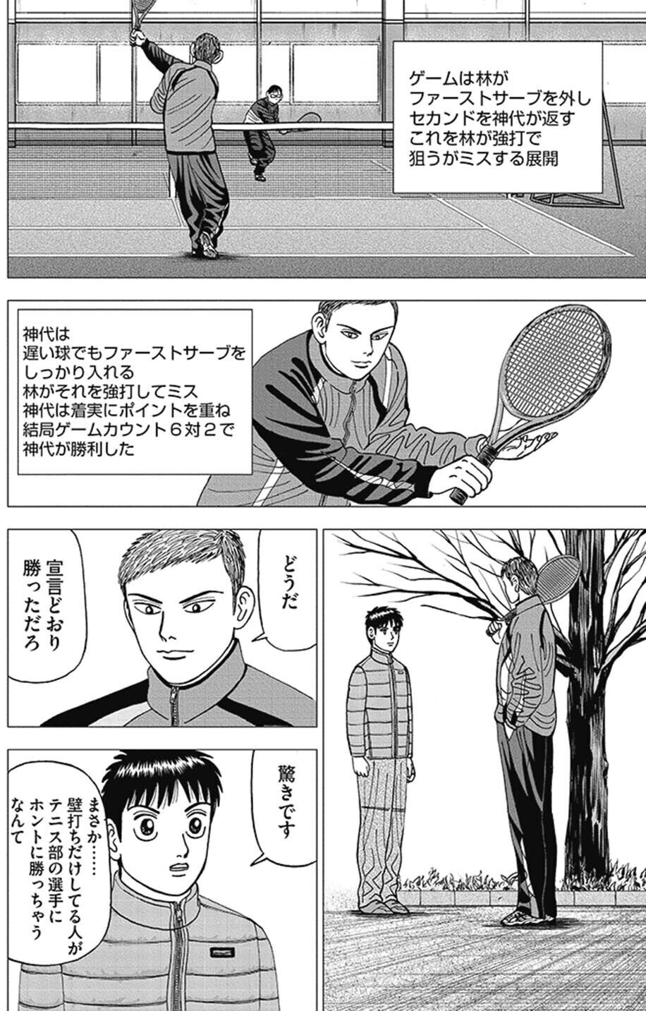 投資の必須要素は堅実、冷静、体力(『インベスターZ』第14話