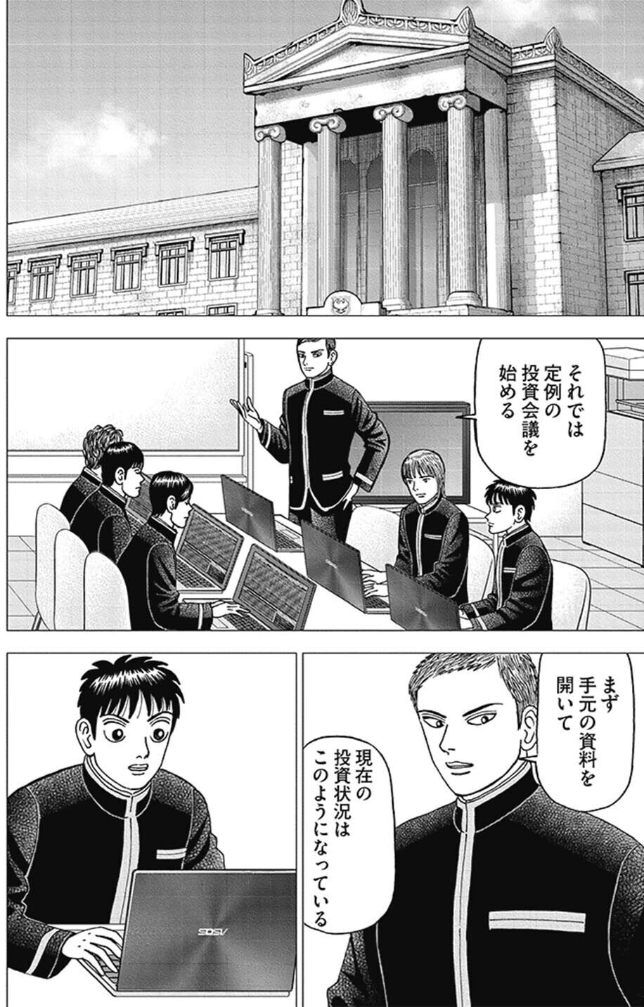 インベスターz Amazon.co.jp: インベスターZ(14) eBook : 三田紀房: Kindle Store