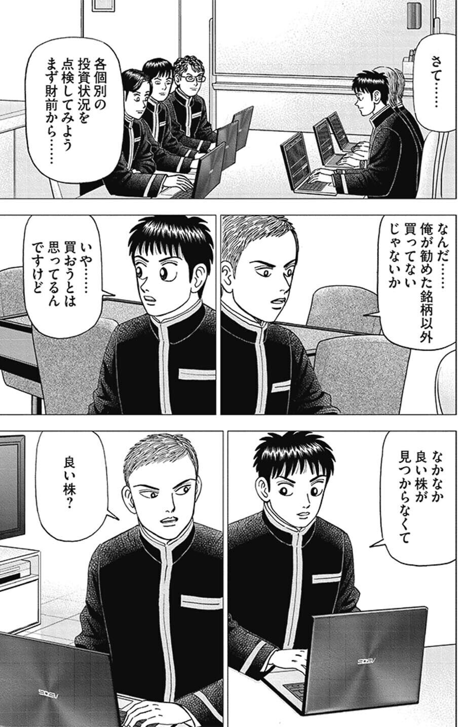 インベスターＺ 臆病であることは投資家にとって重要な要素である