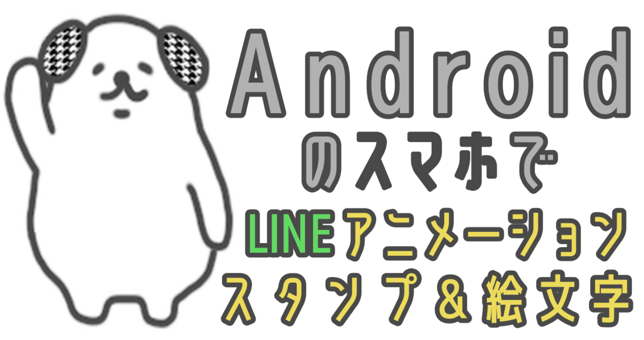 Android用𓅿𓈒𓂂𓏸アニメーションスタンプ 絵文字の作り方 茶碗蒸しモイ子 Note