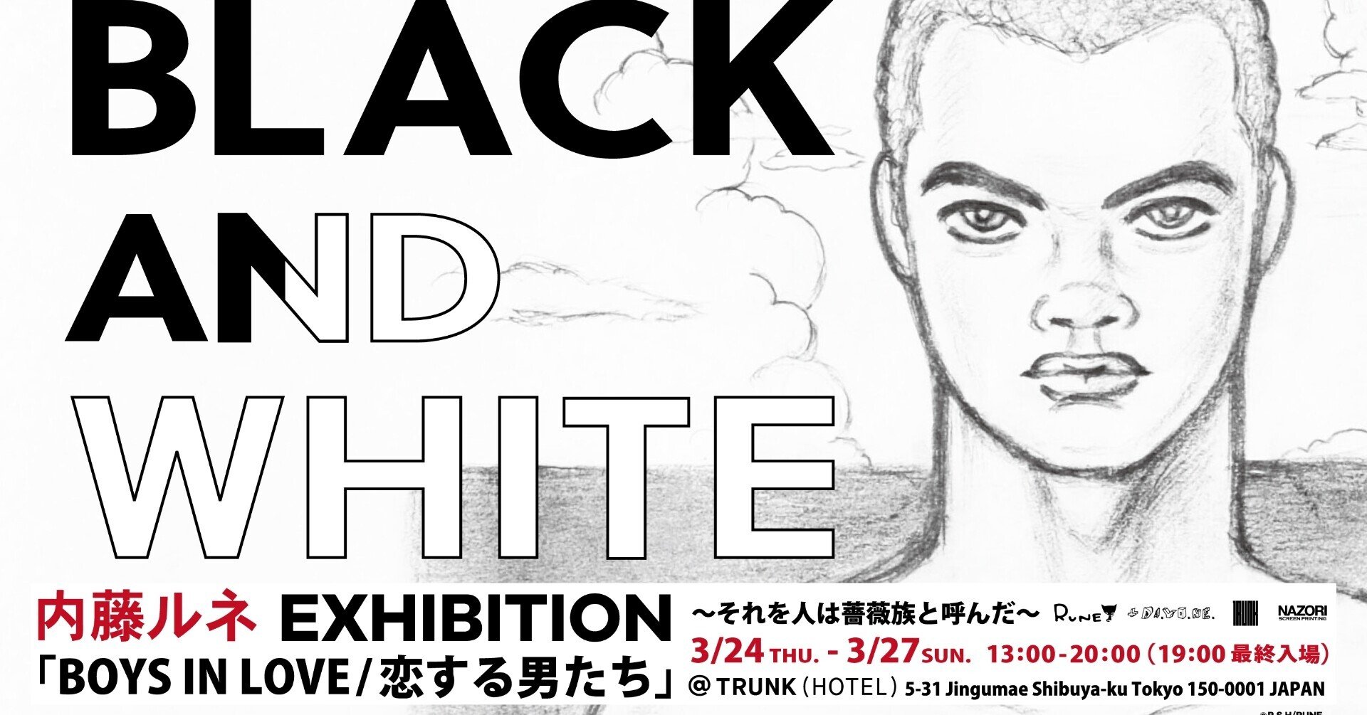 ◆極希少 未使用 昭和46年頃！内藤ルネ「それいゆ」可愛い男の子直筆画アルバム 昭和レトロ☆内藤ルネ・ジュニアそれいゆコレクションドール