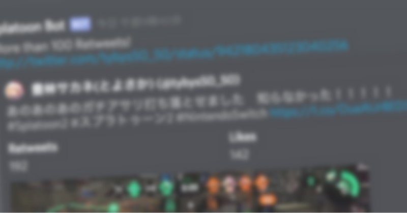 Ifttt を使って Twitter でバズってる Splatoon 2 の動画を自動で Discord に流すようにしてみた Kent Note