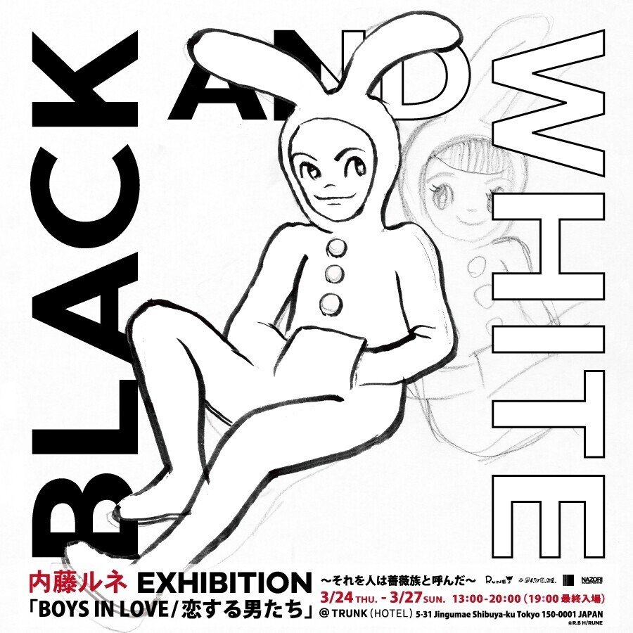 昭和レトロ☆内藤ルネ・ジュニアそれいゆコレクションドール
