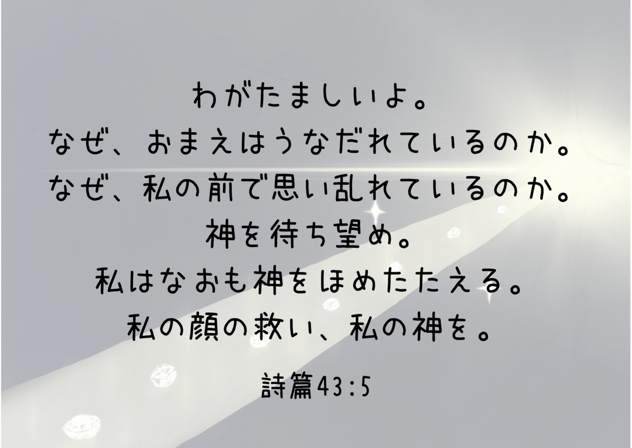 絶望的に感じる時 助けになる聖書の言葉 Lifesapli ライフサプリ Note 絶望的に感じる時 助けになる聖書の言葉 Lifesapli ライフサプリ Note