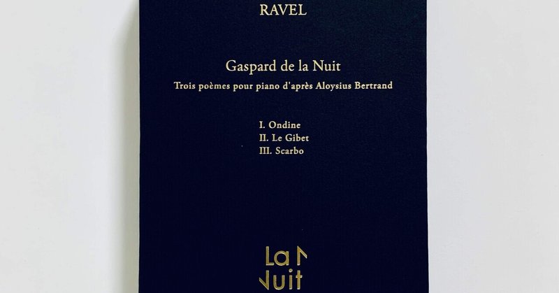 Gaspard de la Nuit、香水の話