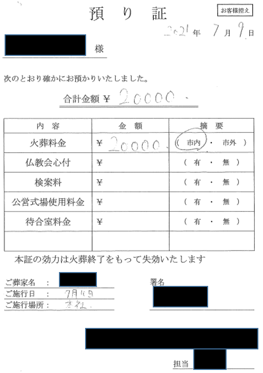 スクリーンショット (4864)