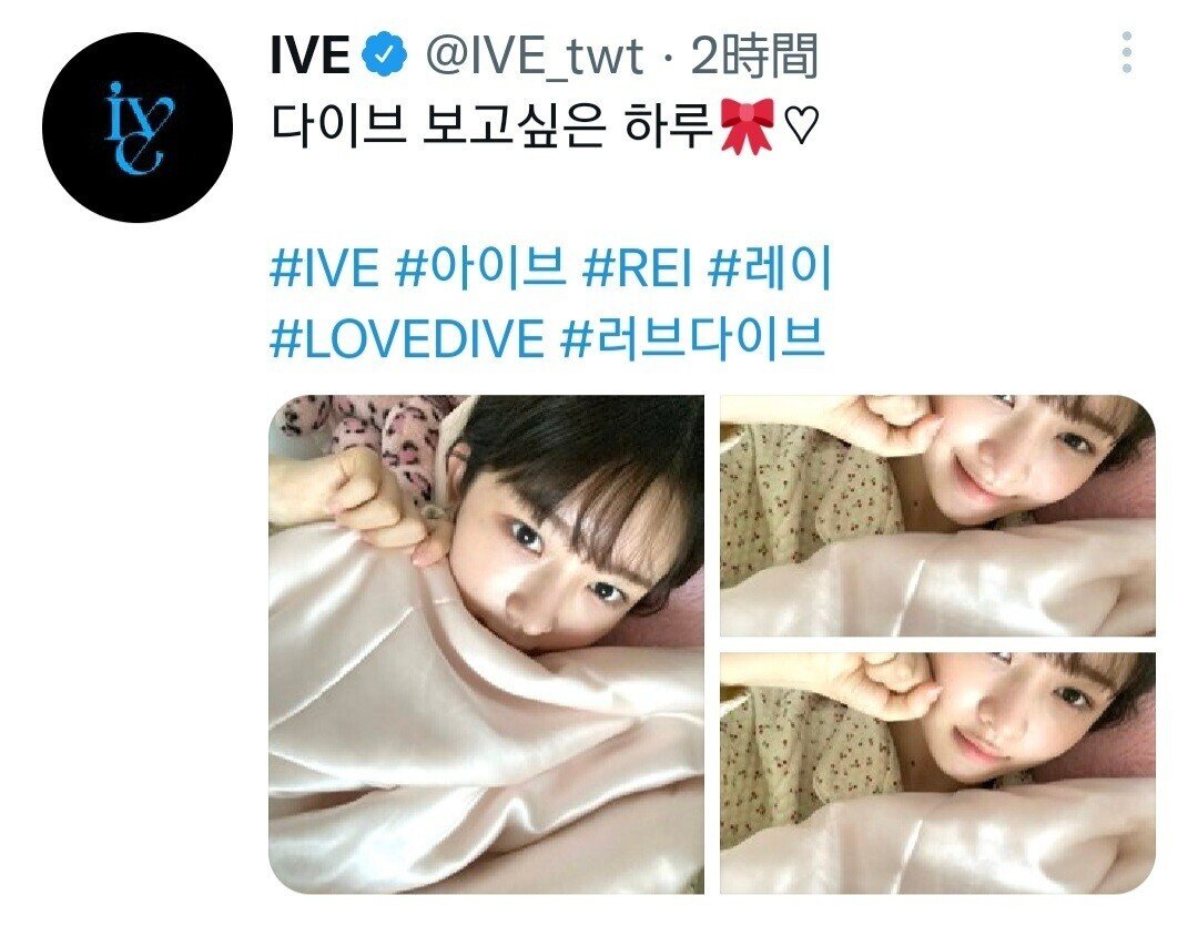 IVE🖤💙 ツイート📱『LOVE DIVE』予約受付開始！✨｜Water white lily 