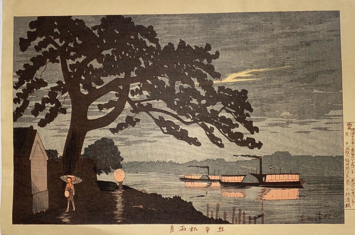 小奈木川五本まつ」−月には五本松がよく似合う、、？−『名所江戸百景