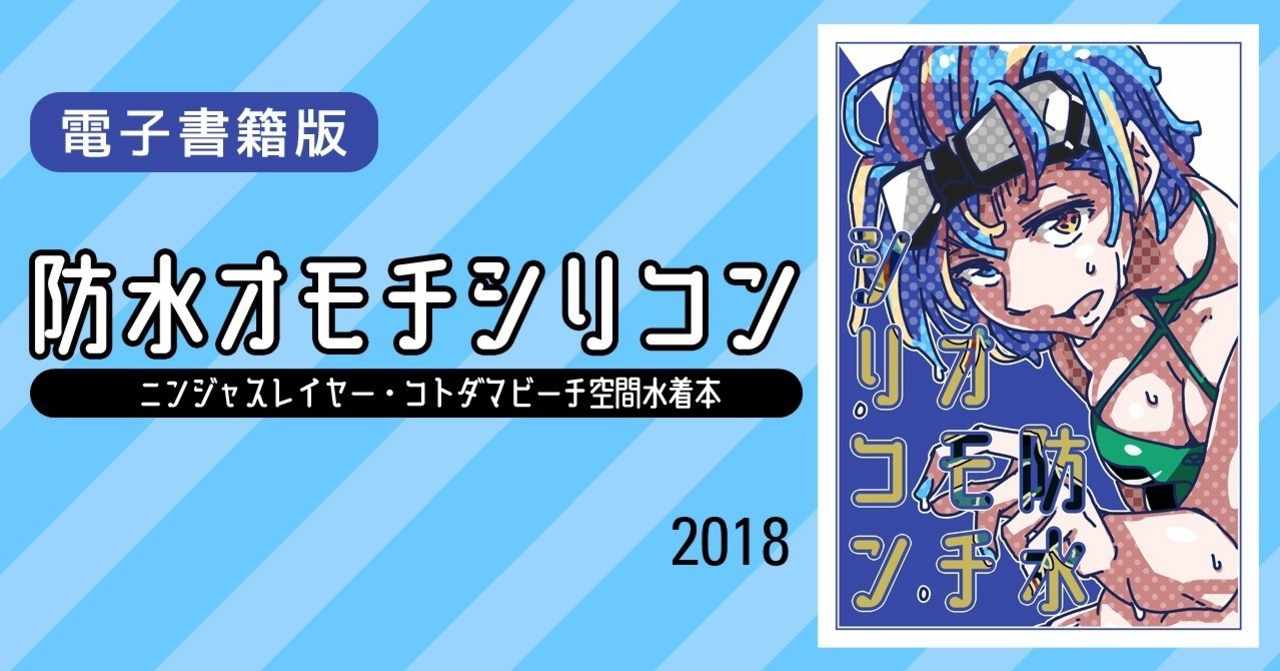 防水オモチシリコン R 9 Note