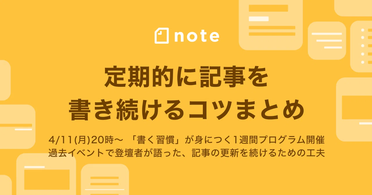 見出し画像