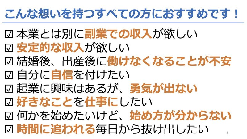 【プロモーション3】ゼロイチ・コンテンツ講座