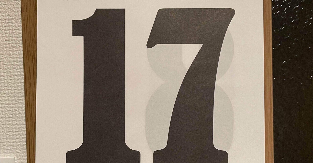 日めくりカレンダーをめくる 南森町グラスホッパーズ Note 日めくりカレンダーをめくる 南森町グラスホッパーズ Note