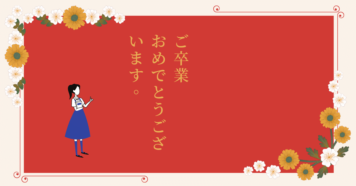 【定価以下】bonbonero×nowell 桜梅桃李　フィン 桜梅桃李Ⅱ♪写真と書のグラフィックポスター - 写楽書 | minne