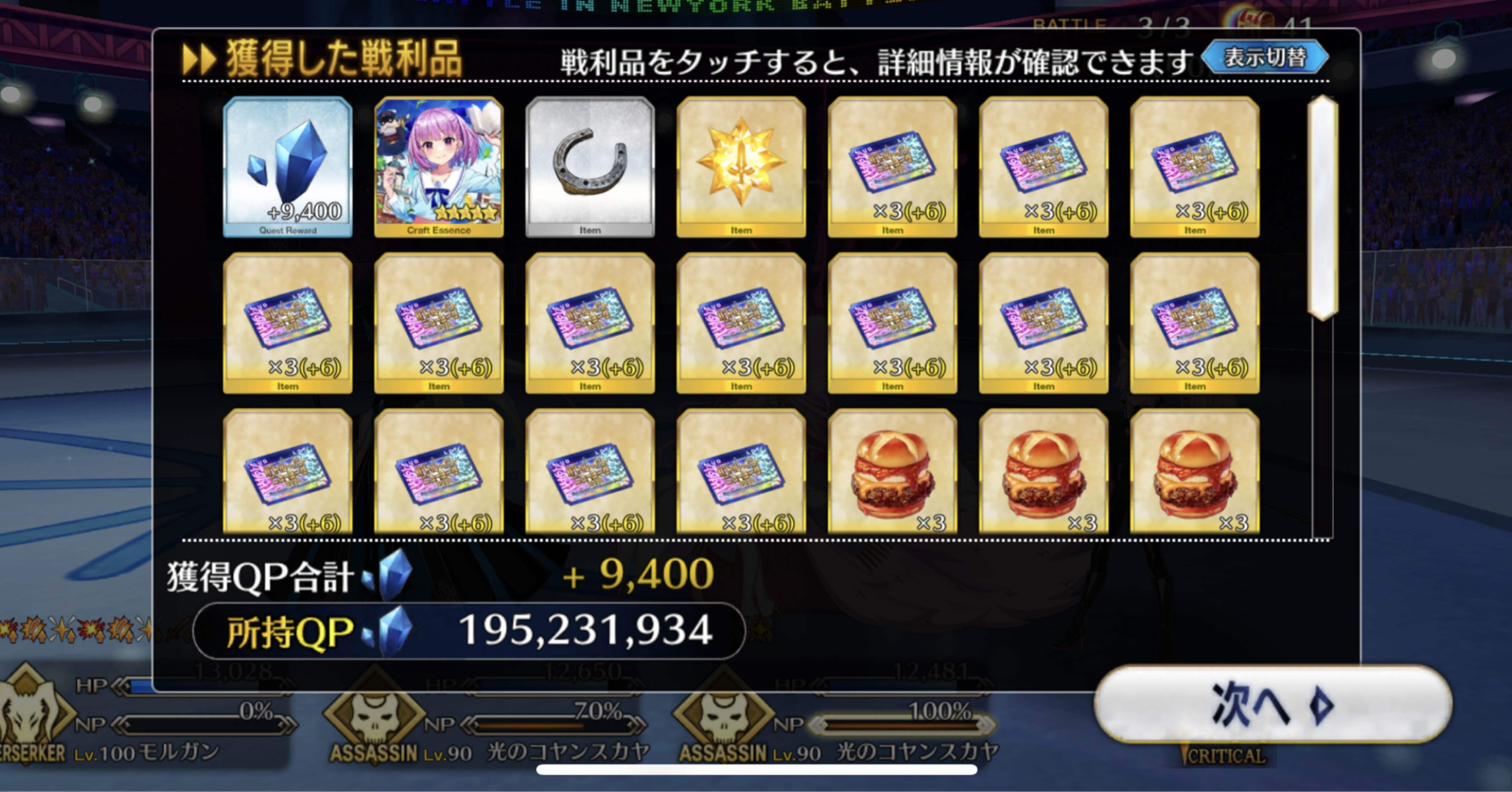 Fgo 第一リーグ スペース級 銀河聖堂騎士団 周回状況について シュウ３ Note