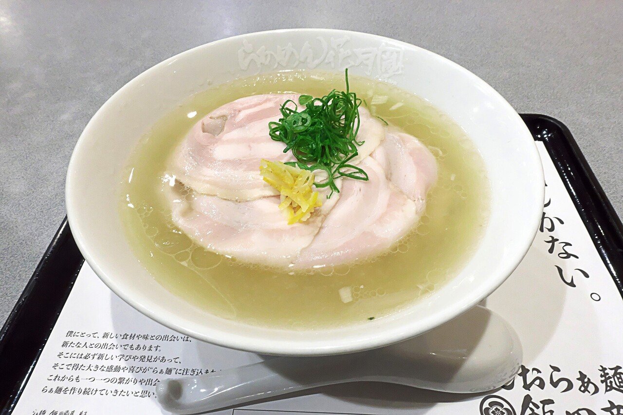 八王子のラーメン花月嵐で飯田商店のラーメンを食べる 21 11 17 21 29 スナップ寅さん Note
