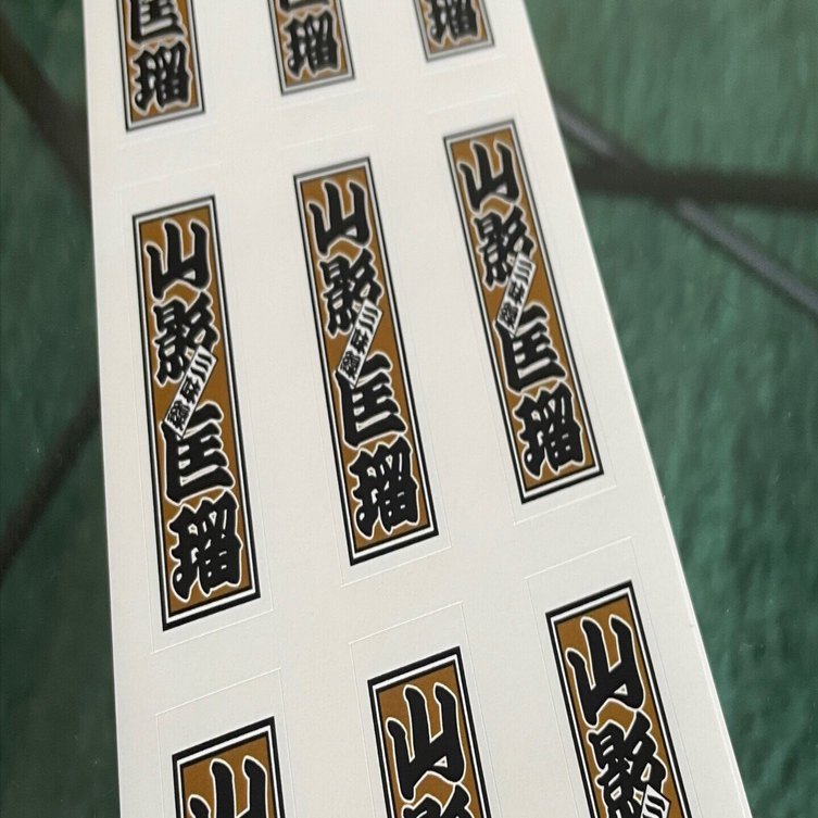 インスタ、三味線だけどシリーズ再開します｜まさるの三味線note