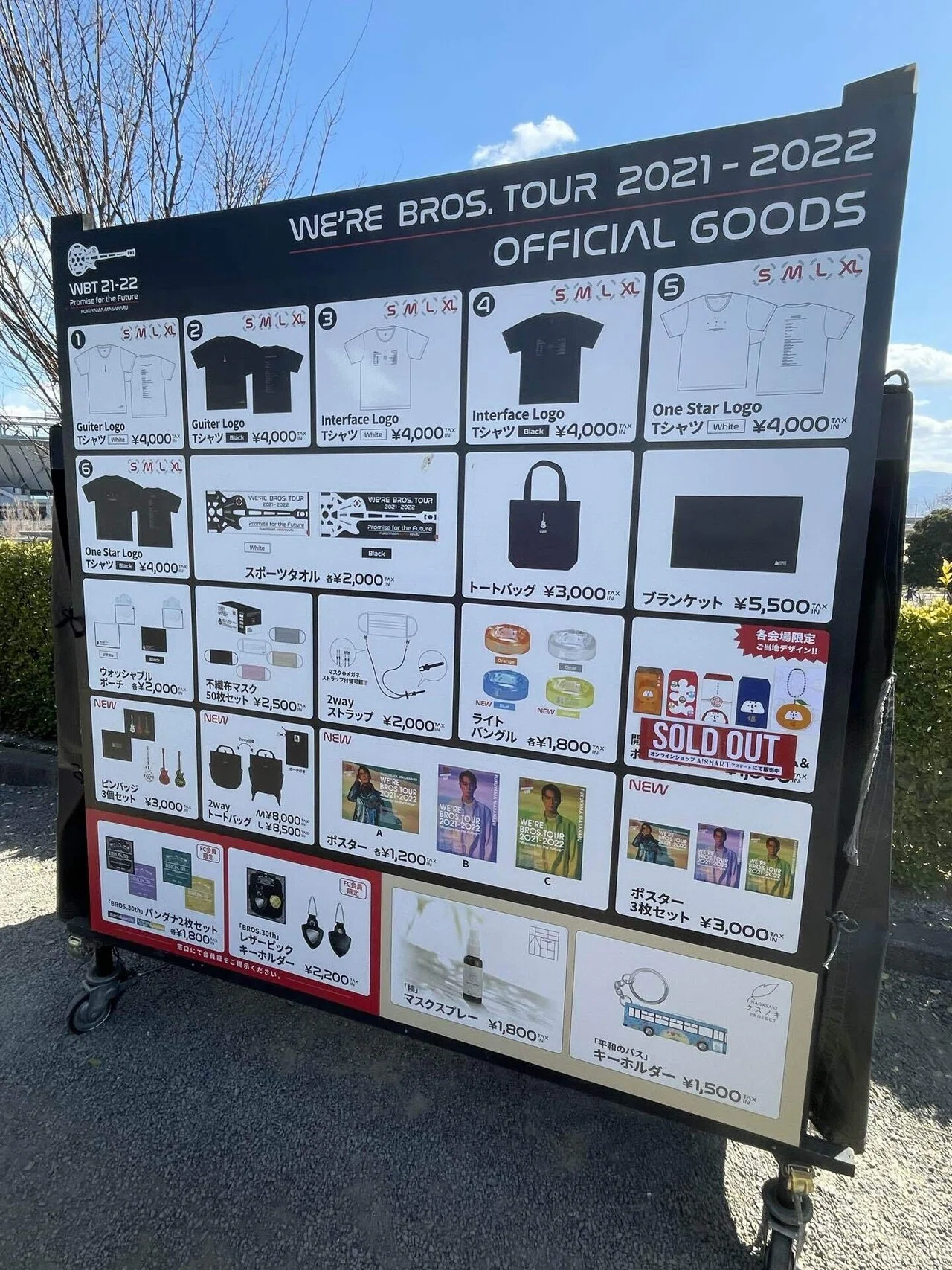 福山雅治WE'RE BROS.TOUR 2021-2022 2wayトートバッグ WE'RE BROS.TOUR 2021-2022 “Promise for the Future”』追加グッズ発売