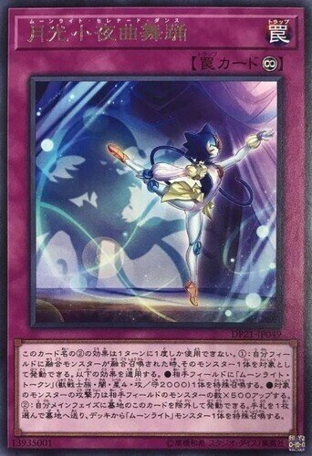 遊戯王 月光 ムーンライト ウルトラ ウルトラレア パーツセット 遊戯王 月光 ムーンライト ウルトラ ウルトラレア パーツセット