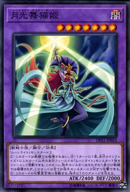 遊戯王 月光デッキパーツ デュエリストアドバンス ① - メルカリ