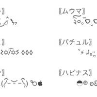 ポケモン顔文字 シリーズ Mihokoshi Note