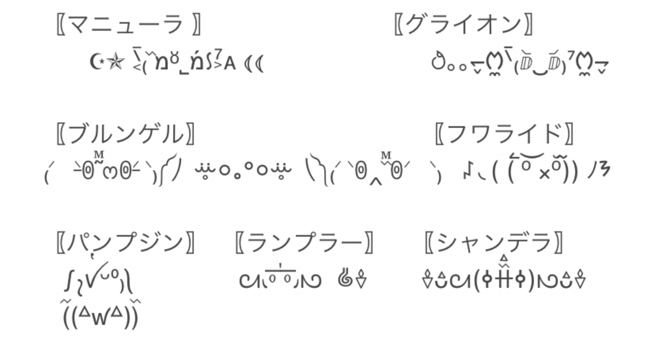 ポケモン顔文字 シリーズ➅｜mihokoshi