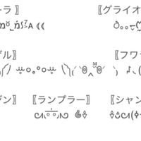 ポケモン顔文字 シリーズ Mihokoshi Note