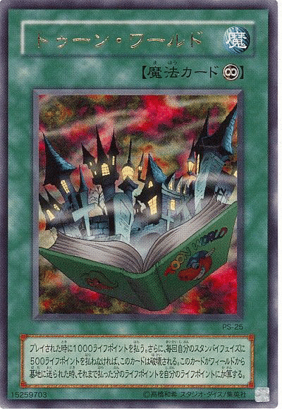 遊戯王カード トゥーンモンスター 第6回『トゥーンモンスター』って何?|衣玖