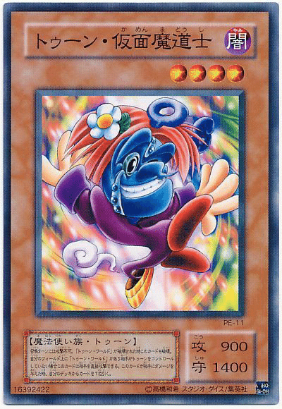 トゥーンワールド 遊戯王】遊戯王 トゥーンワールド ウルトラパラレル