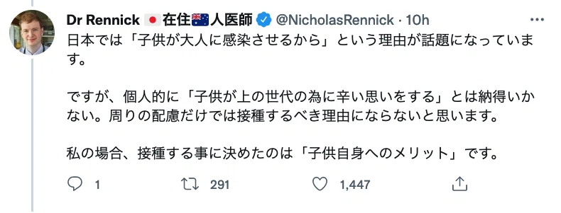 子供自身へのメリットが必要
