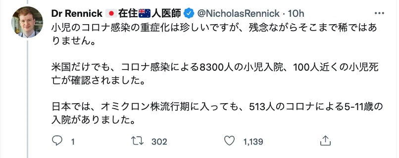 子供の重症下化