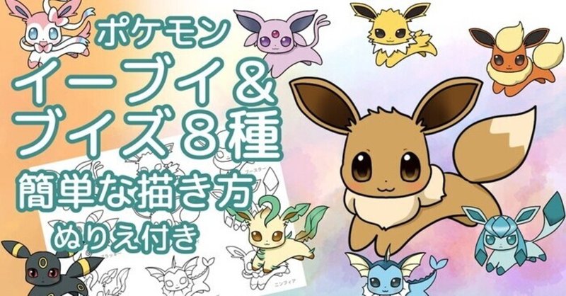 リーフィア の新着タグ記事一覧 Note つくる つながる とどける