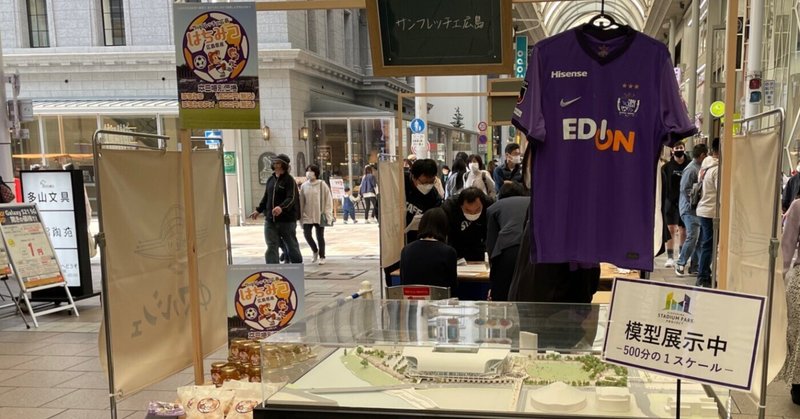 Diary Stadium Park Project Note