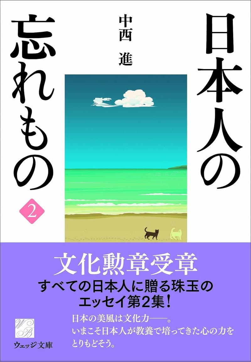 はな 日本人はナゼ花見をするか 中西進 日本人の忘れもの ほんのひととき Note