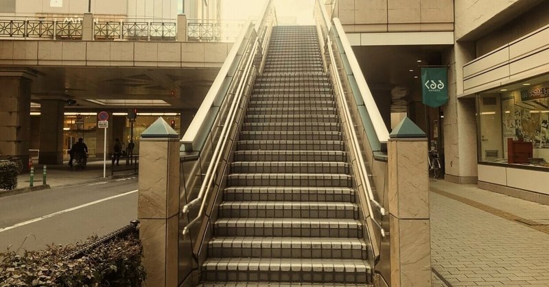府中駅前・高架歩道へつながる階段（東京都府中市）