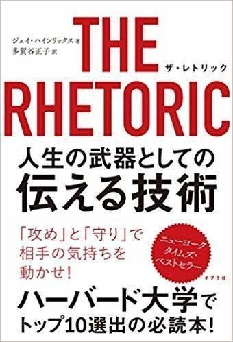 洋書 Rhetoric, Prudence, and Skepticism in th 洋書 Rhetoric