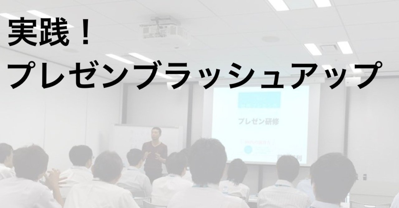 表紙はプレゼンの顔 前田 鎌利 Note