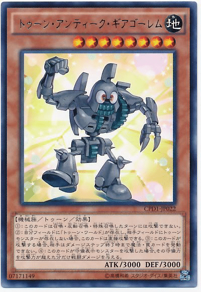 遊戯王カード　トゥーンモンスター 第6回『トゥーンモンスター』って何？｜衣玖